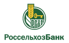 Банк Россельхозбанк в Черкесовском